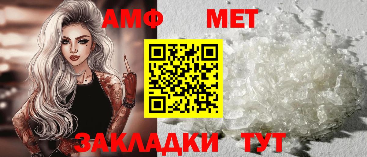 АМФ Premium Воронеж