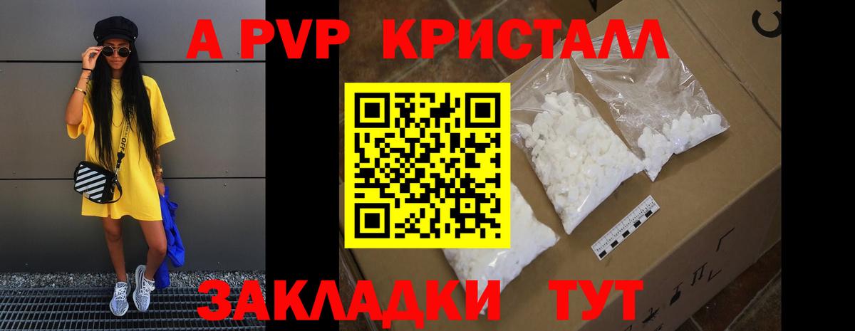 Alpha PVP СК Воронеж