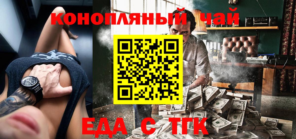 Cannafood конопля  Вход с VPN  Воронеж 