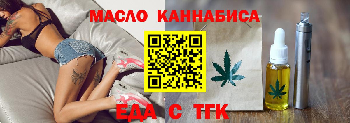 Cannafood марихуана Воронеж