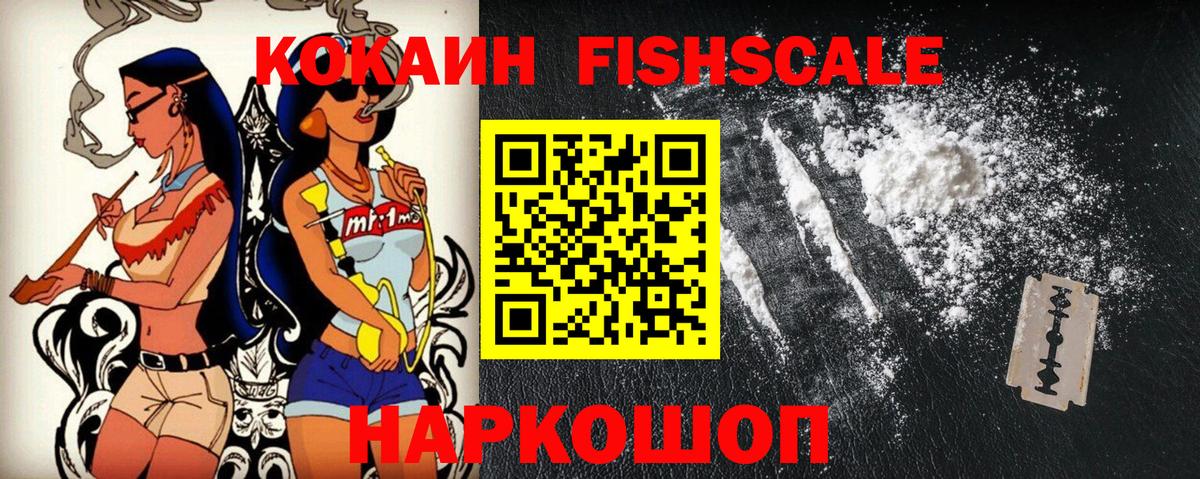 Воронеж  COCAIN Эквадор  Вход с VPN 