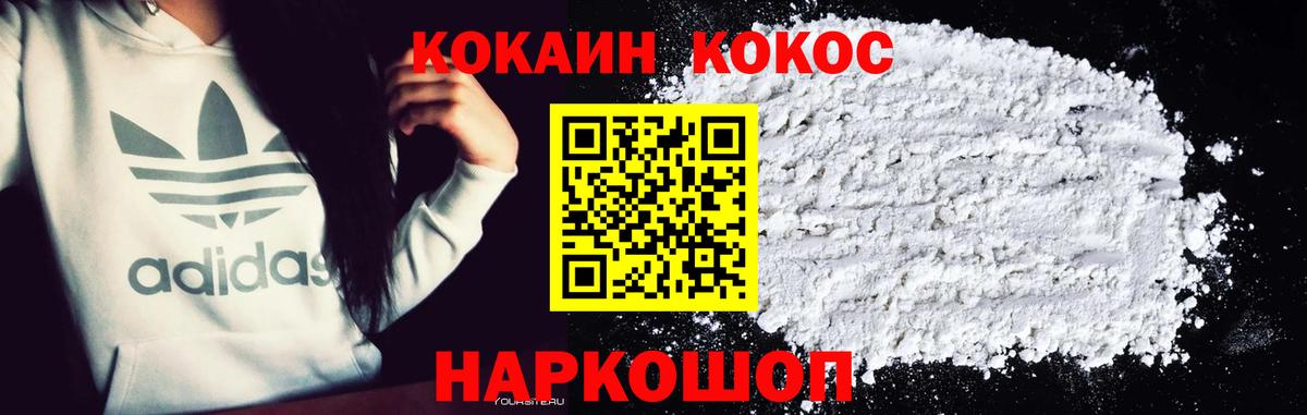 COCAIN Fish Scale Воронеж