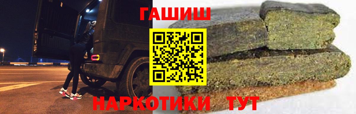 ГАШ убойный  Вход с VPN  ГАШ hashish  Воронеж 