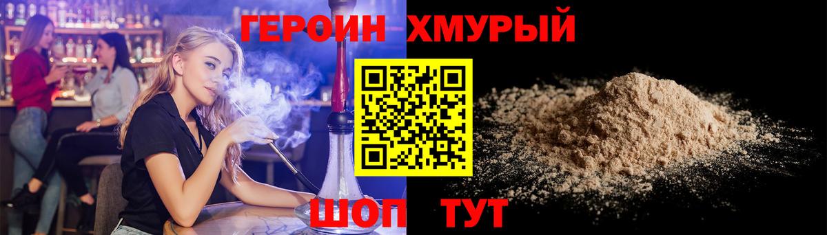ГЕРОИН  Вход с VPN  Воронеж  Героин герыч 