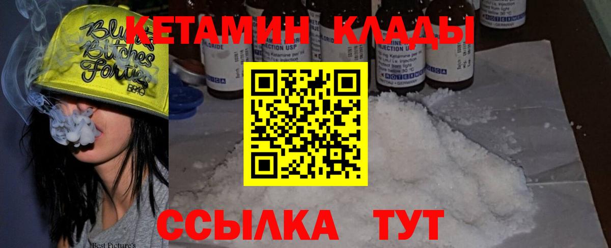 Кетамин VHQ  Вход с VPN  OMG ТОР  КЕТАМИН VHQ  Воронеж 