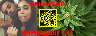 марихуана Можайск