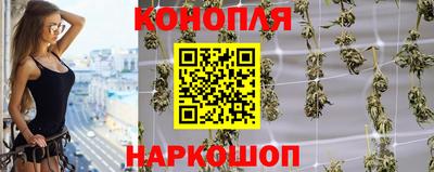 марихуана Можайск