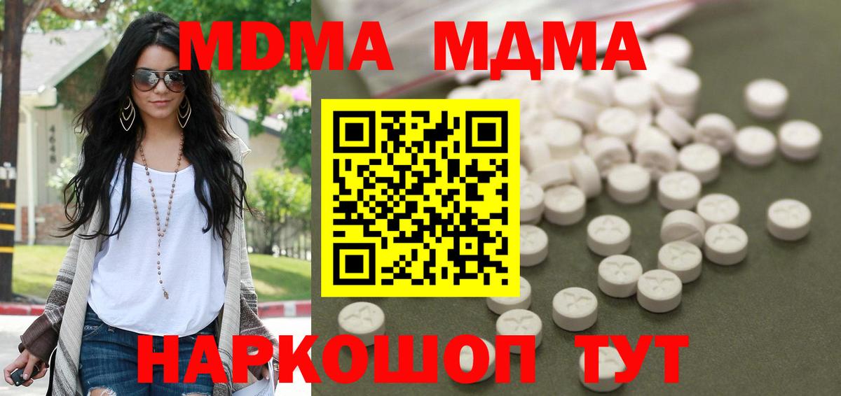 МДМА crystal Воронеж