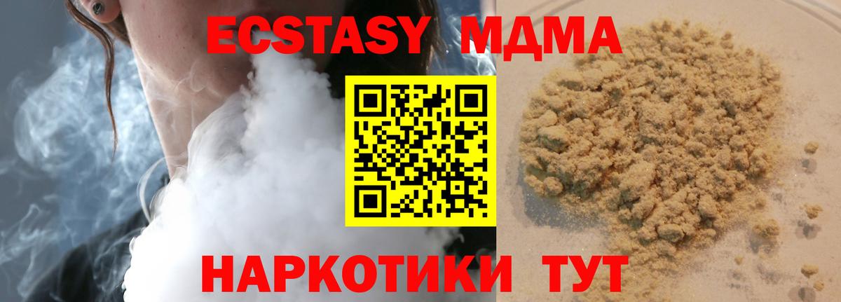 MDMA VHQ  МДМА  Вход с VPN  Воронеж  МДМА кристаллы 