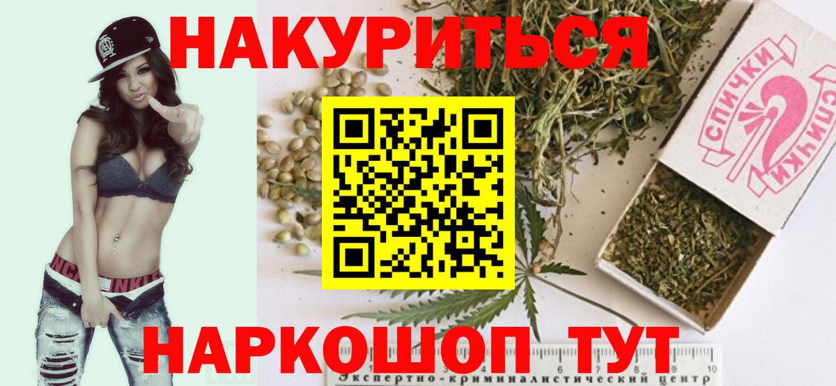 Канабис White Widow  Конопля марихуана  Воронеж  Вход с VPN  Шишки марихуана AK-47 