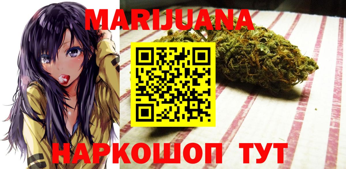 Марихуана OG Kush Воронеж